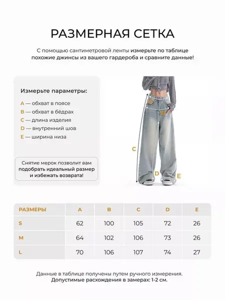 Джинсы Baggy Y2K