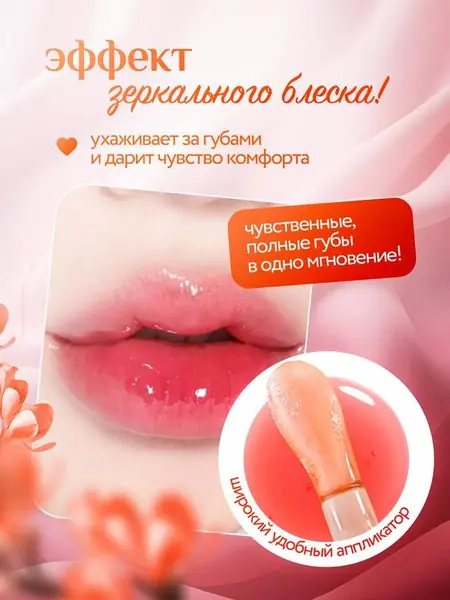 Lip Oil Прозрачный блеск для губ.