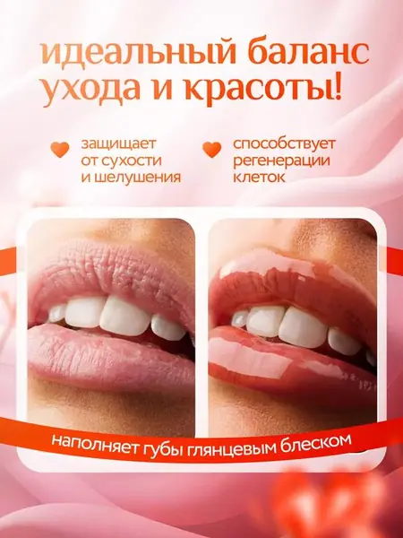Lip Oil Прозрачный блеск для губ.