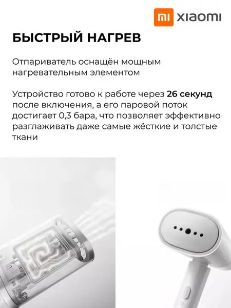 Отпариватель ручной для одежды