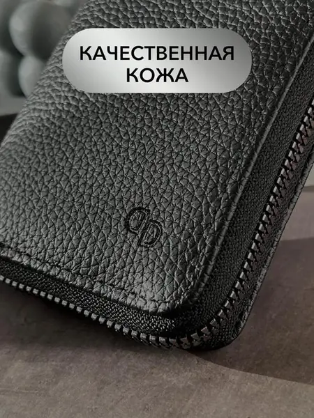 Картхолдер кошелёк