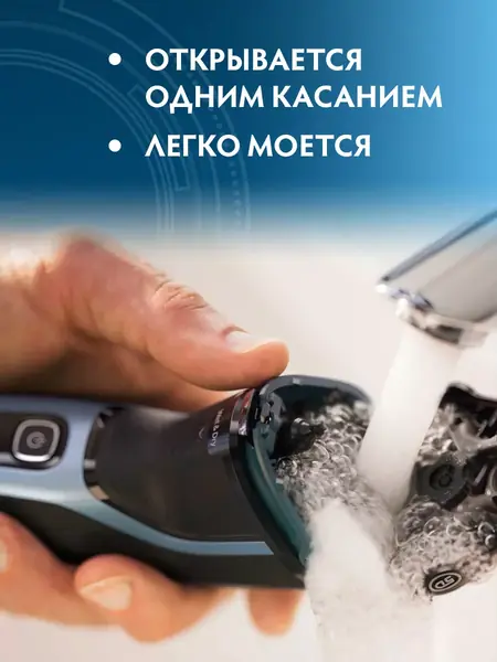 Электробритва S1121