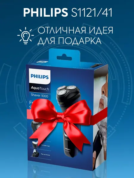 Электробритва S1121