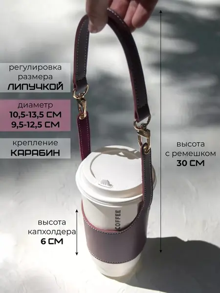 Подстаканник