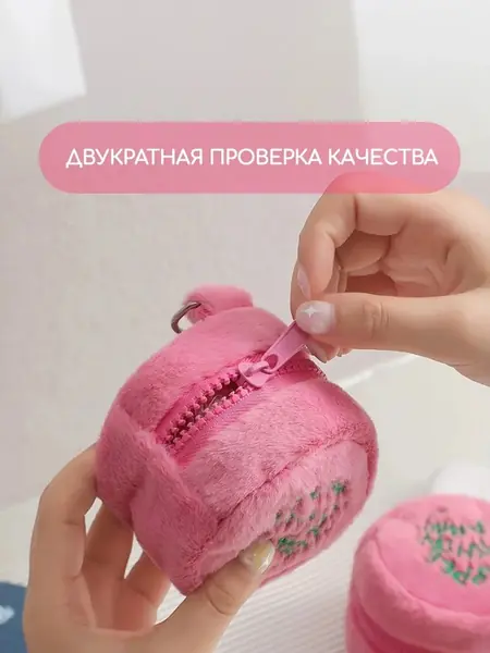 Брелок HAPPEE
