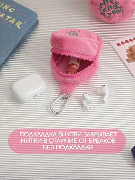 Брелок HAPPEE