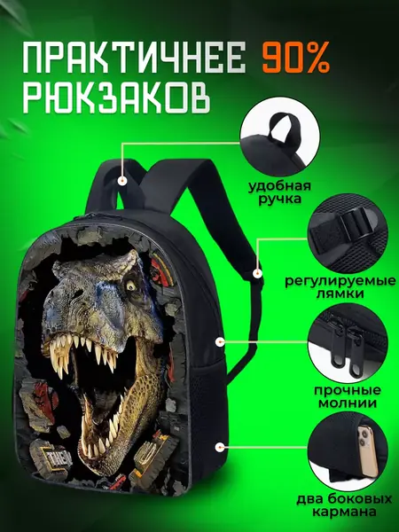 Рюкзак школьный 3D с принтом динозавра