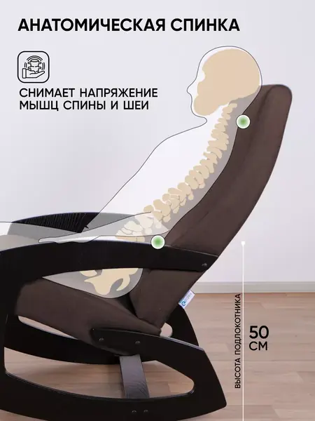 Кресло качалка