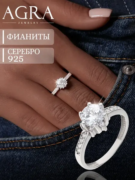 Кольцо серебро