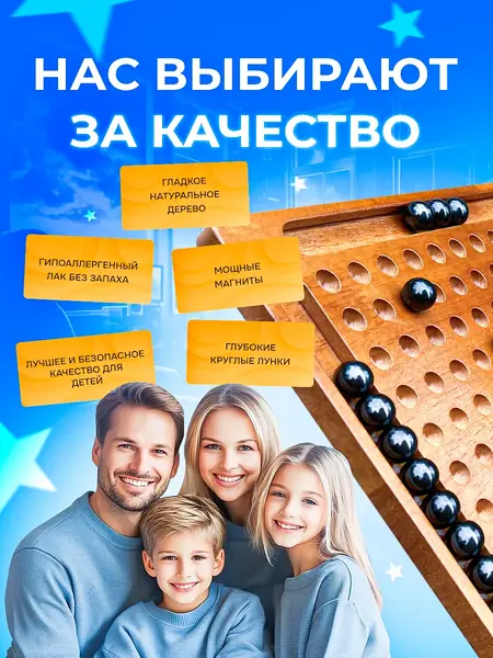 Магнитный бой