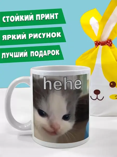 Кружка мем «Котёнок»