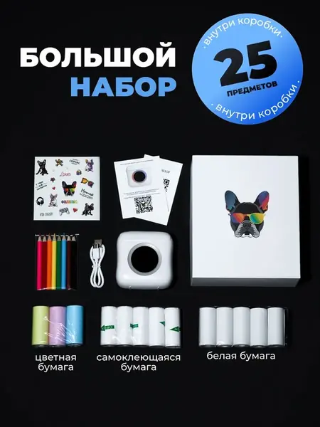 Мини принтер для телефона