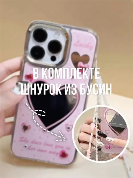 Чехол для iPhone