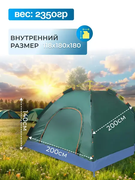Палатка 4 местная