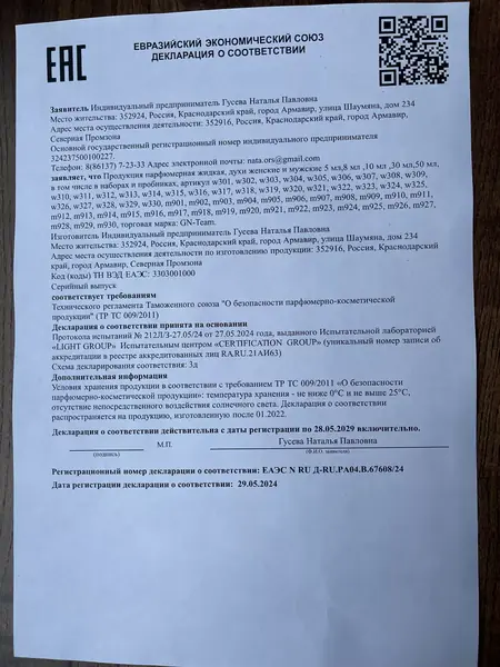 Духи мужские стойкие