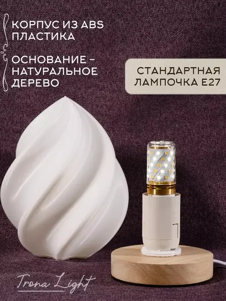 Светильник настольный