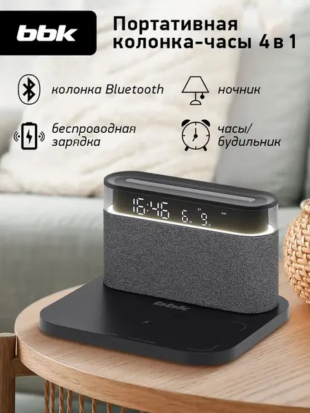 Портативная колонка-ночник с беспроводной зарядкой