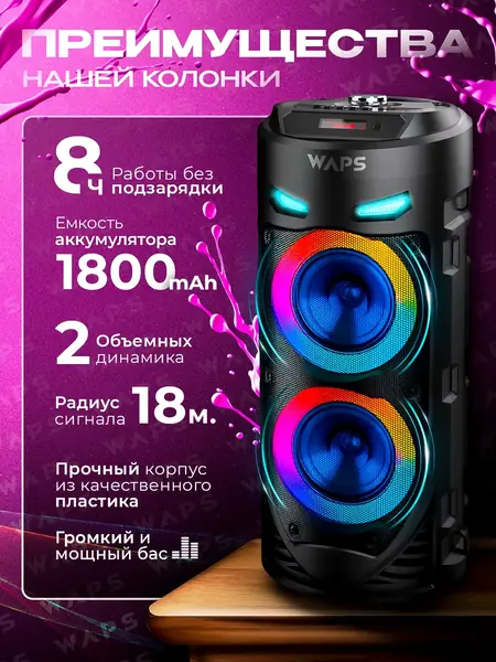 Музыкальная колонка беспроводная