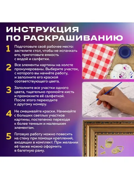 Картина раскраска