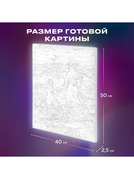 Картина раскраска