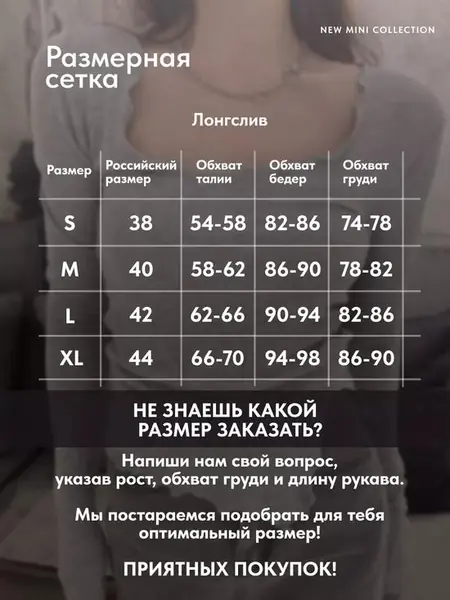 Лонгслив с вырезом