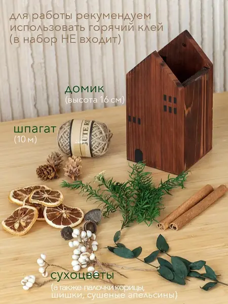 Набор для творчества