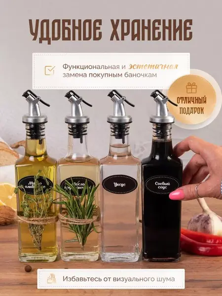 Бутылки для масла