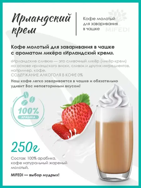 Набор кофе Бейлис