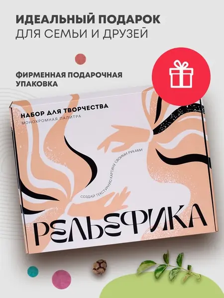 Набор для творчества