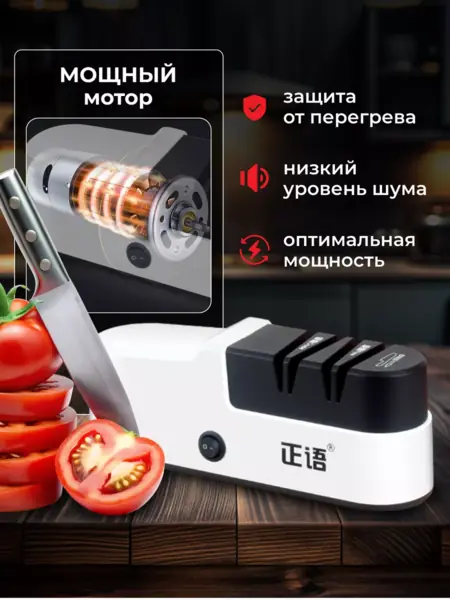 Точилка для ножей