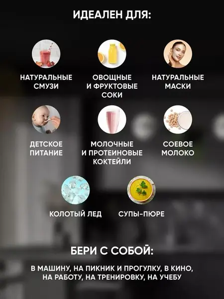 Беспроводной портативный мини-блендер