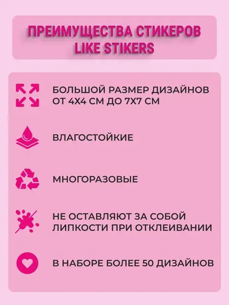 Наклейки на телефон милые