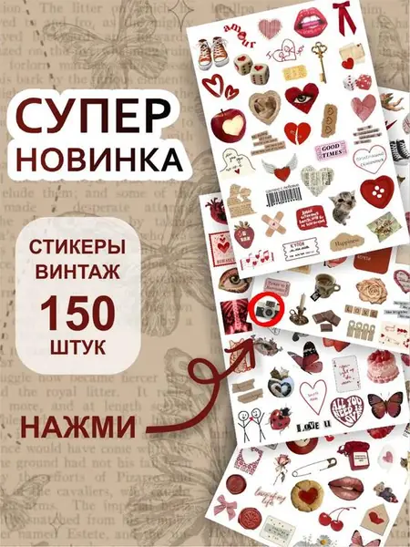 Наклейки на телефон милые