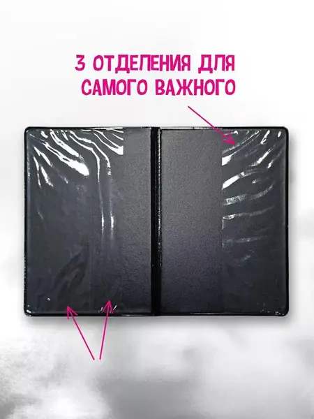 Обложка на паспорт «Звёзды»