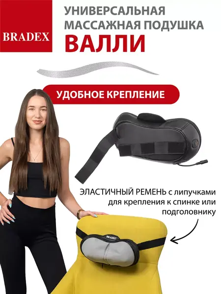 Массажная подушка