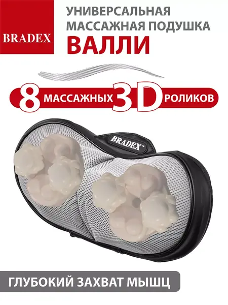 Массажная подушка