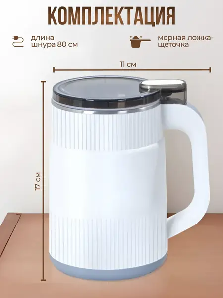 Кофемолка электрическая