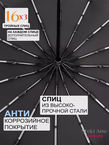 Зонт автомат