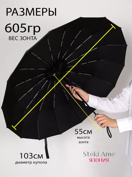 Зонт автомат