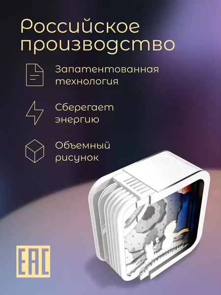Ночник Маленький принц