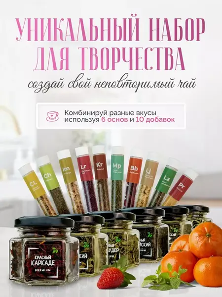 Набор чая