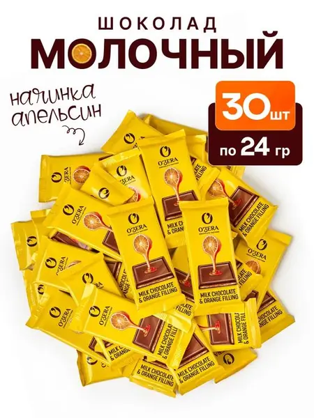 Шоколад Milk & Orange