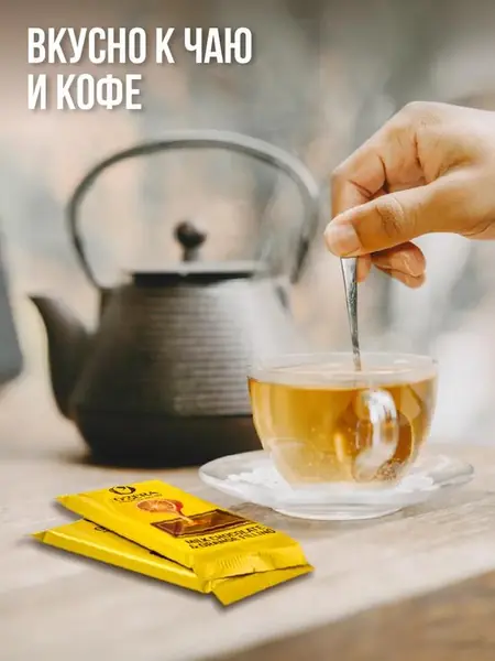 Шоколад Milk & Orange