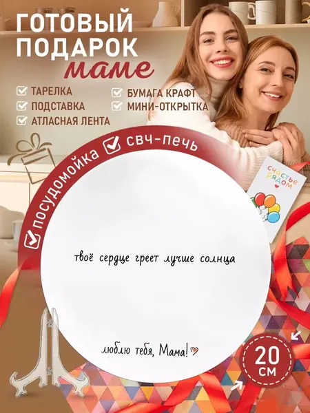 Тарелка