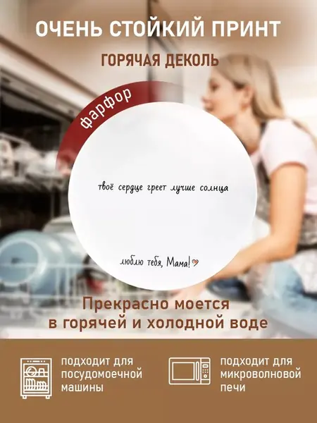 Тарелка
