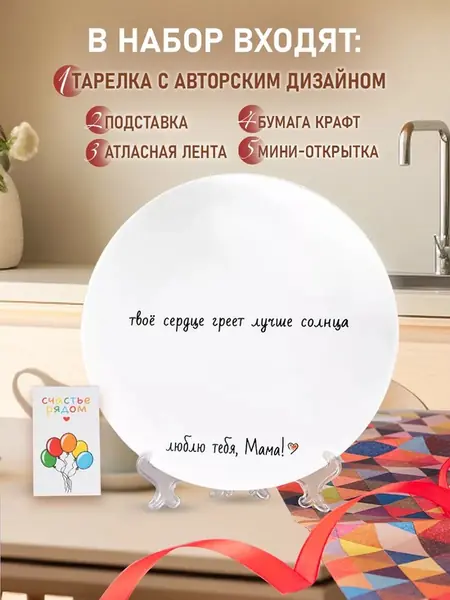Тарелка