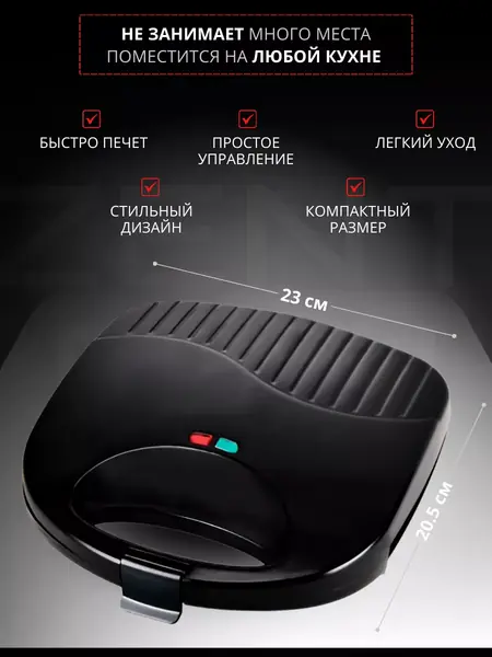 Вафельница электрическая