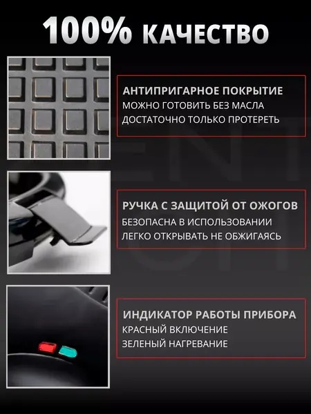 Вафельница электрическая