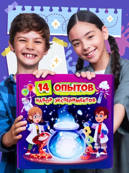 Набор опытов для детей
