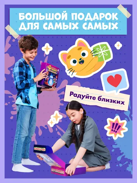 Набор опытов для детей